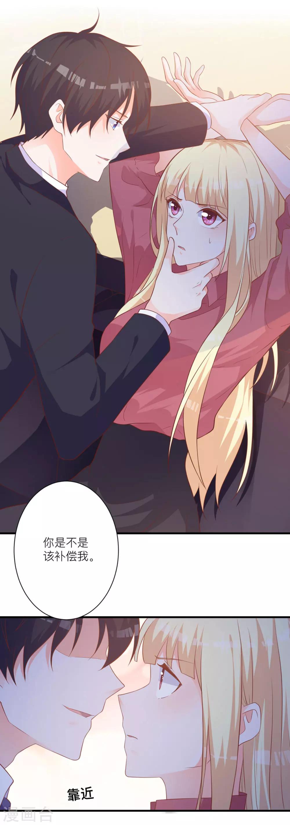 第8话 成为我的食物吧-第11话