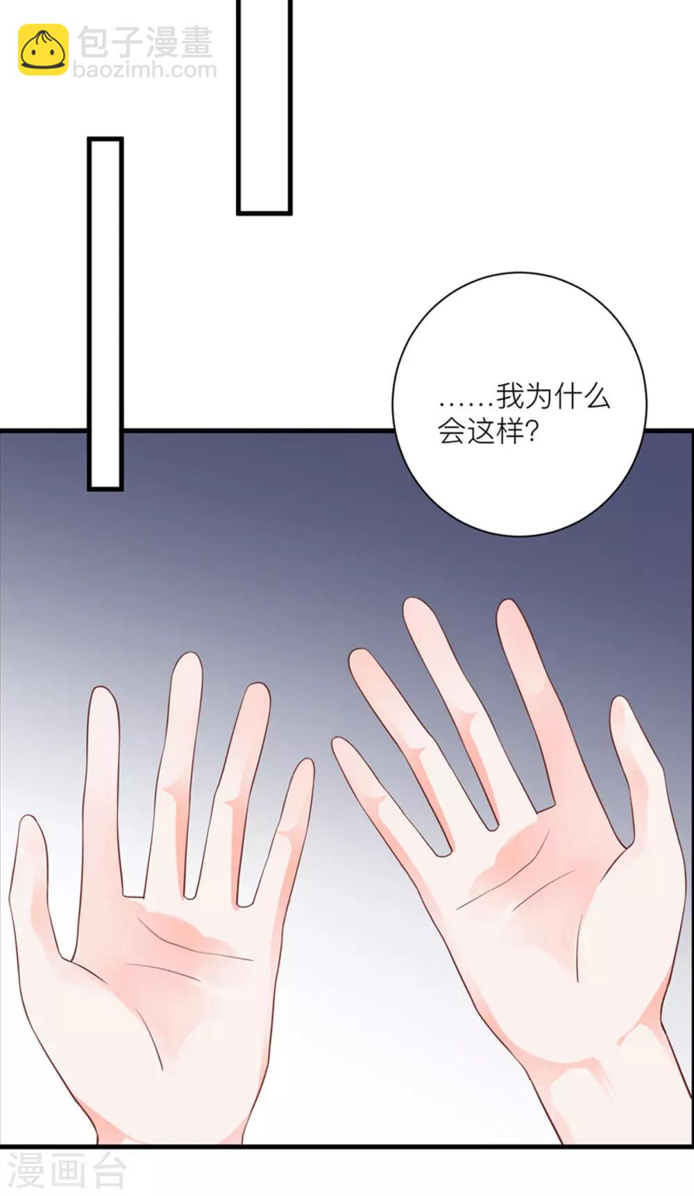 第8话 成为我的食物吧-第11话