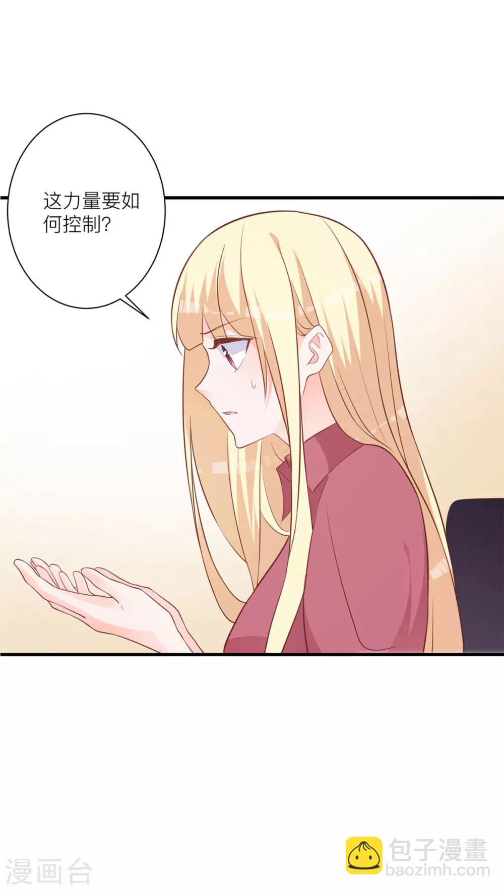 第8话 成为我的食物吧-第11话