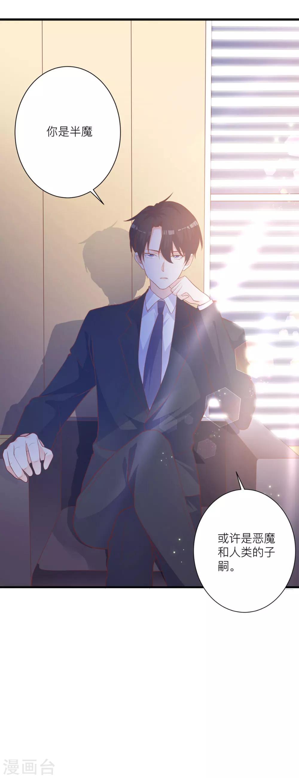 第8话 成为我的食物吧-第11话