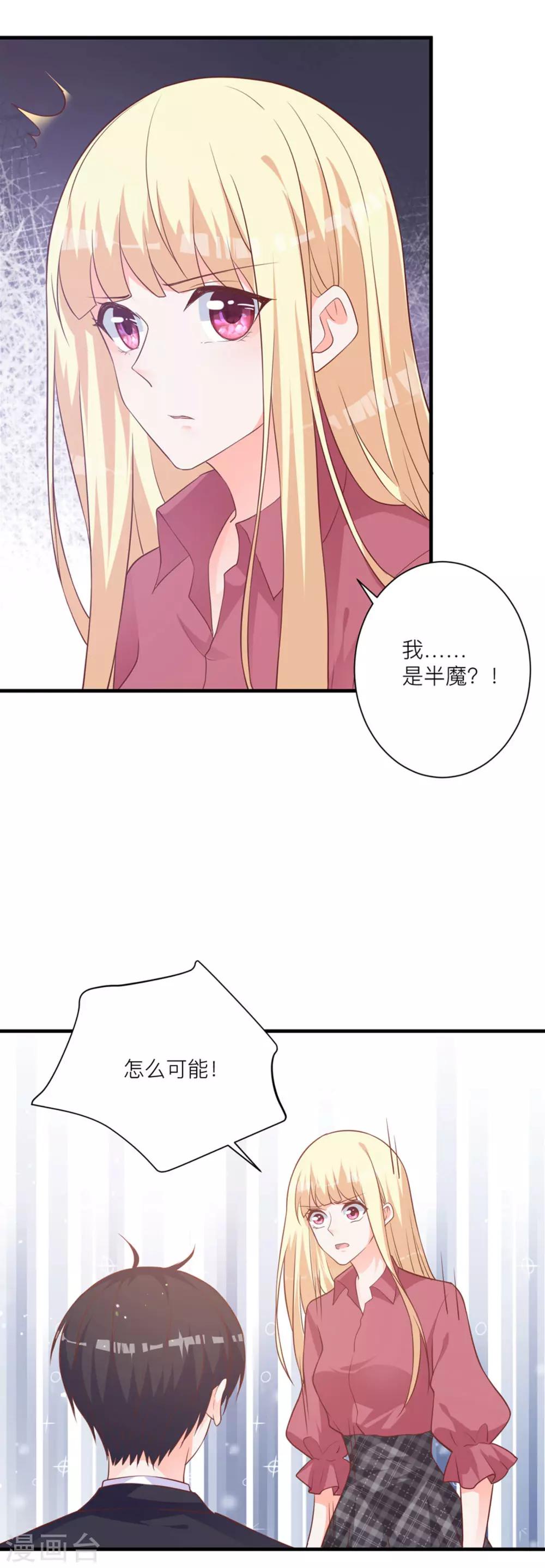 第8话 成为我的食物吧-第11话