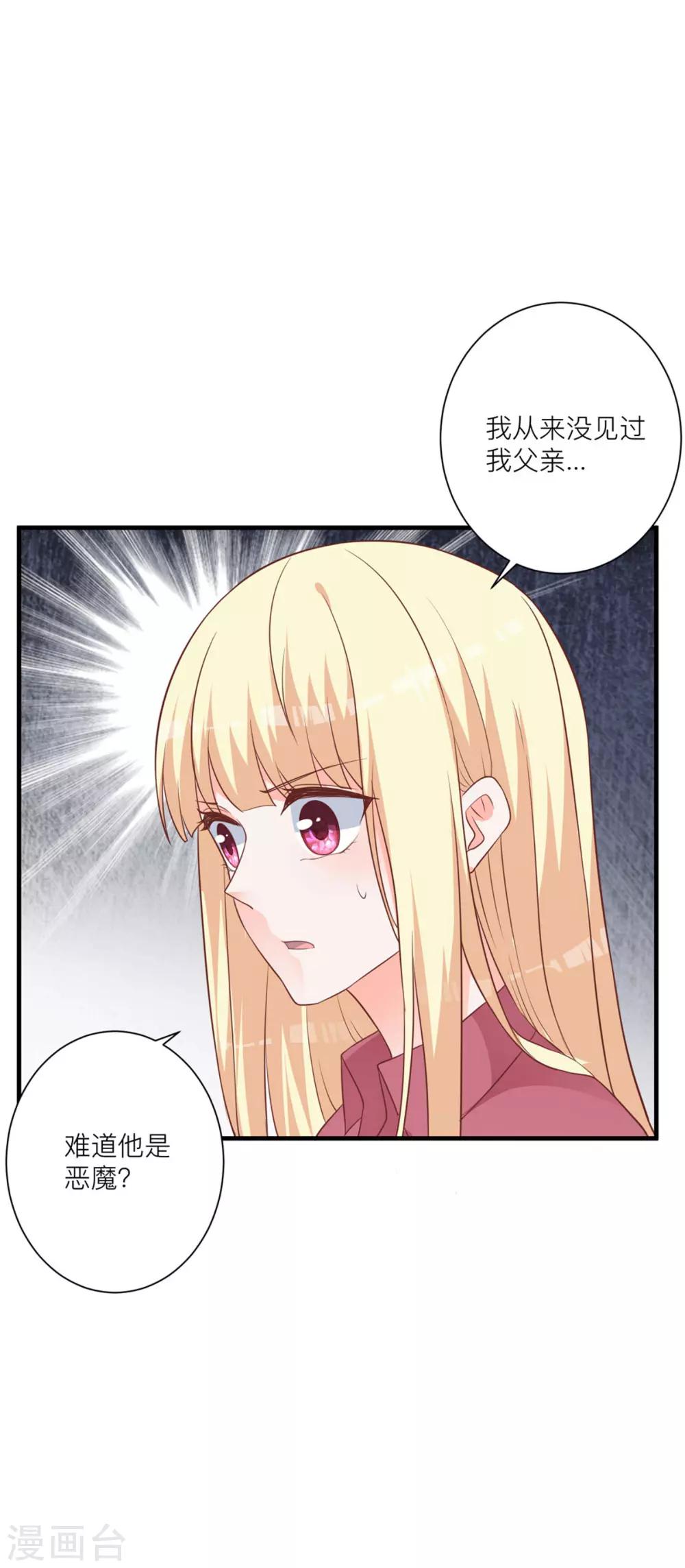 第8话 成为我的食物吧-第11话