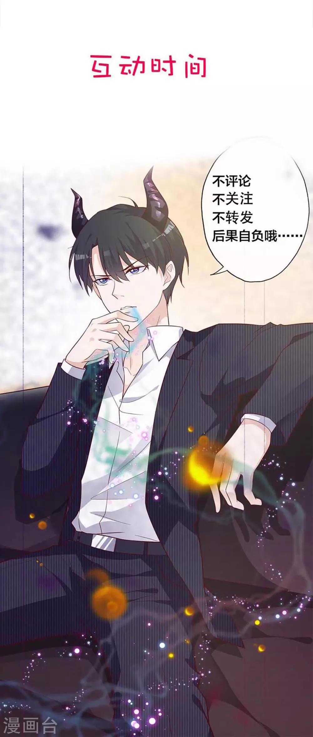 第8话 成为我的食物吧-第11话