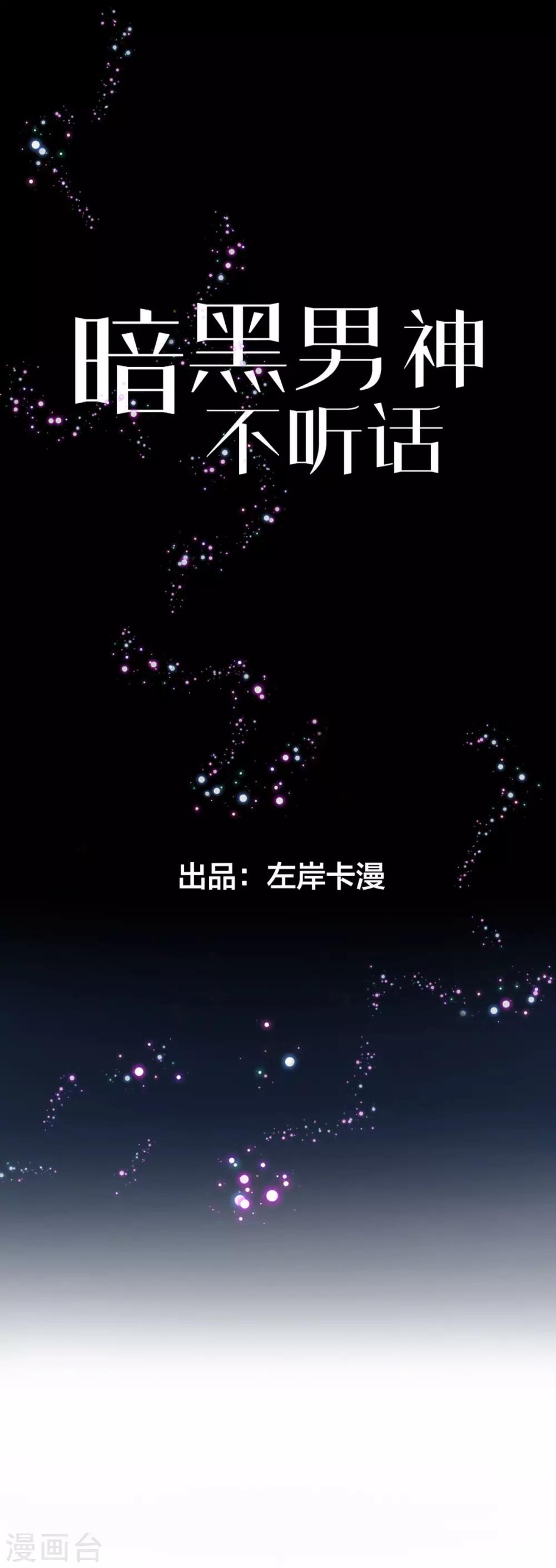 第10话 那个人好像见过-第13话