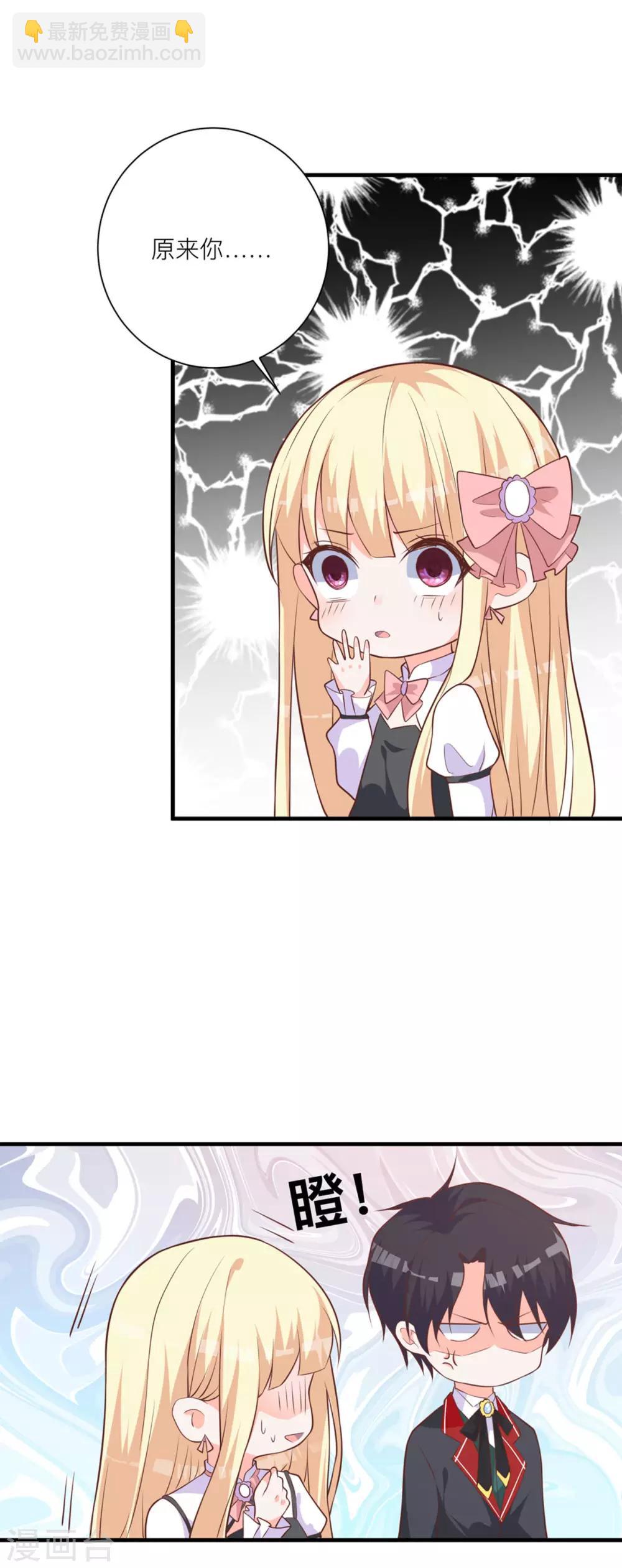 第10话 那个人好像见过-第13话