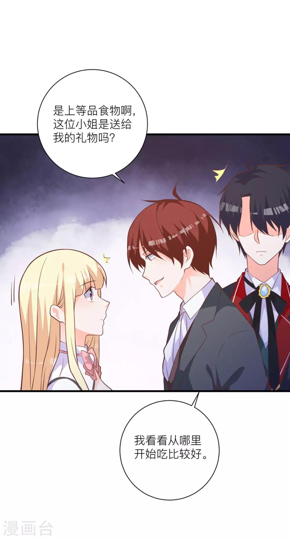 第10话 那个人好像见过-第13话