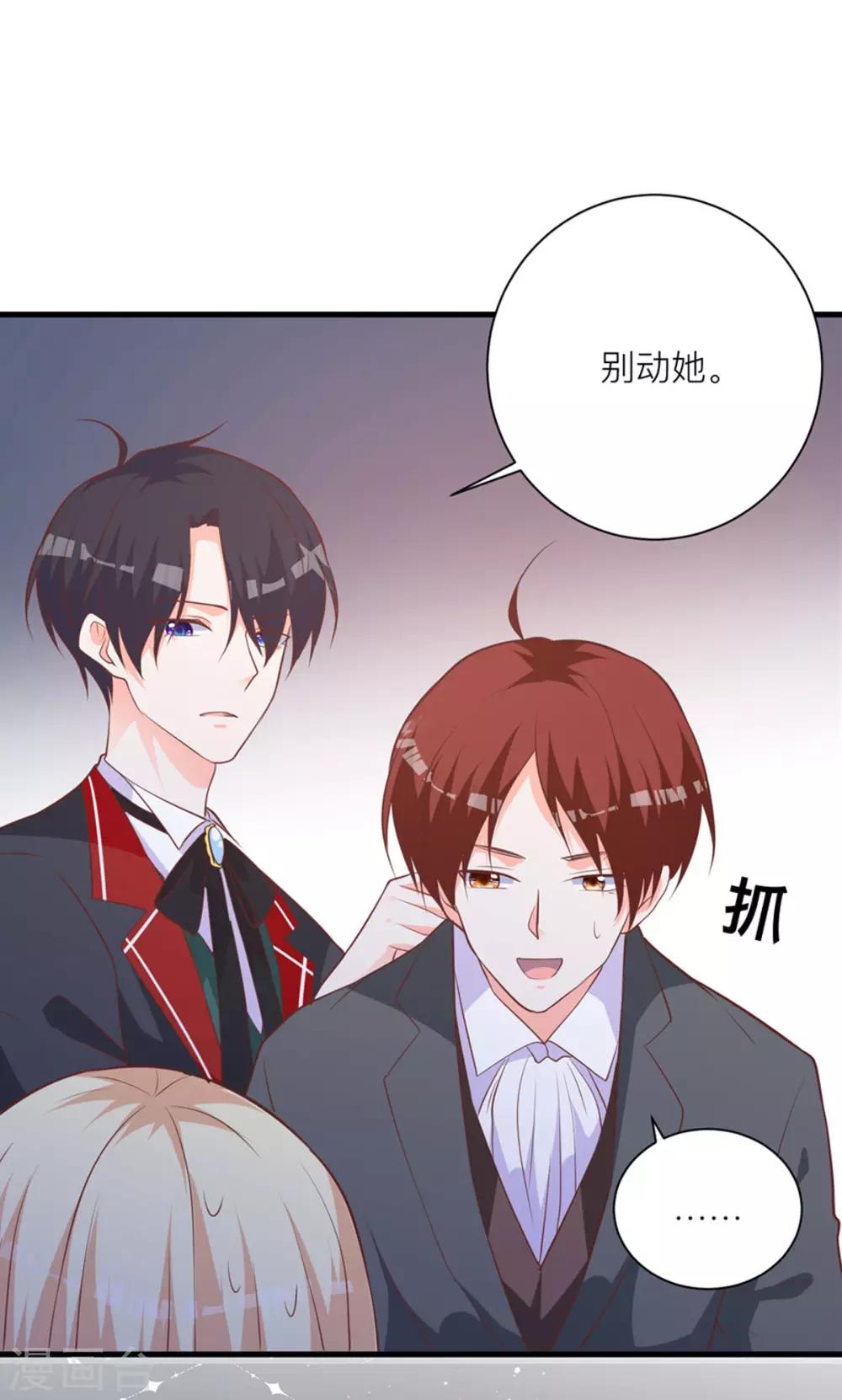 第10话 那个人好像见过-第13话