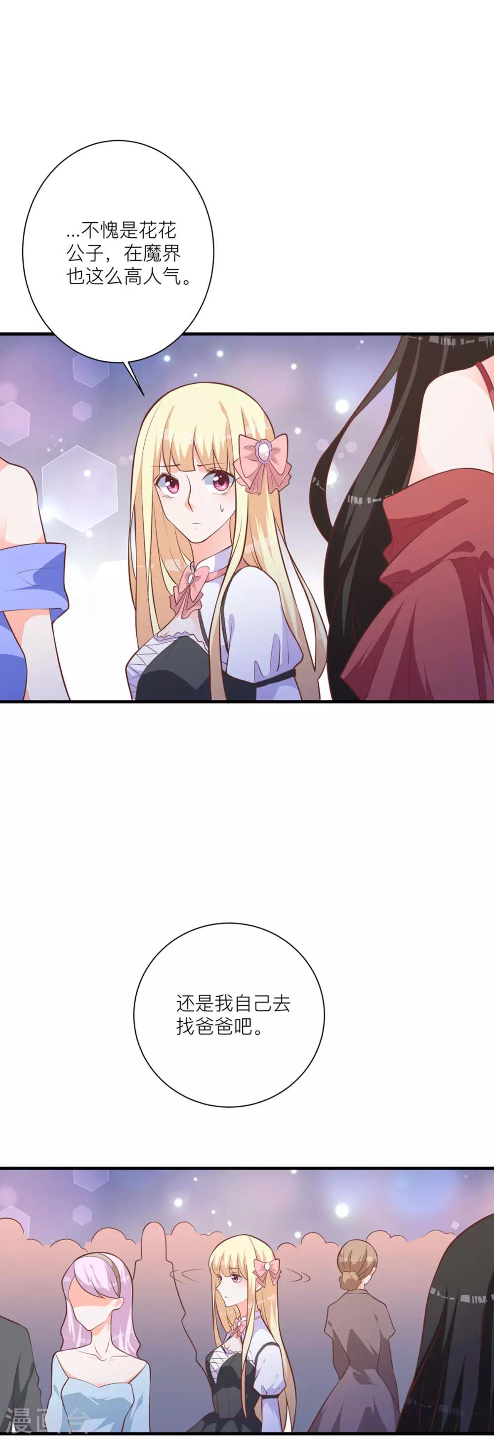 第10话 那个人好像见过-第13话