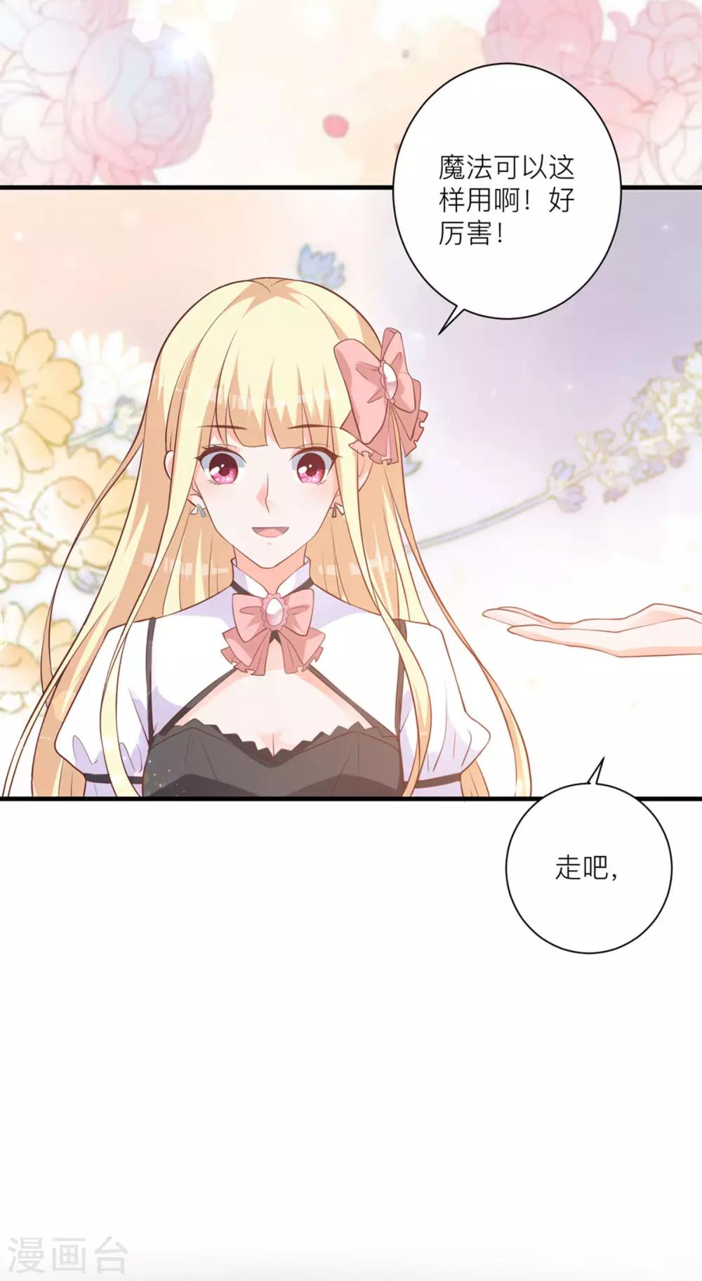 第10话 那个人好像见过-第13话