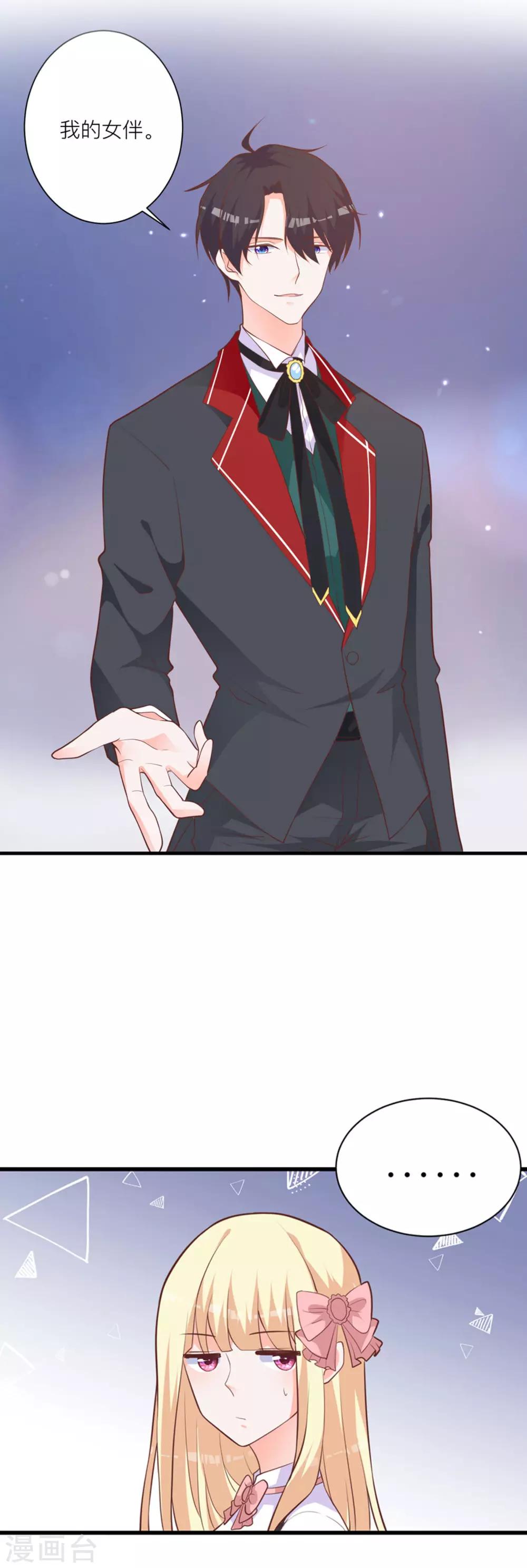 第10话 那个人好像见过-第13话