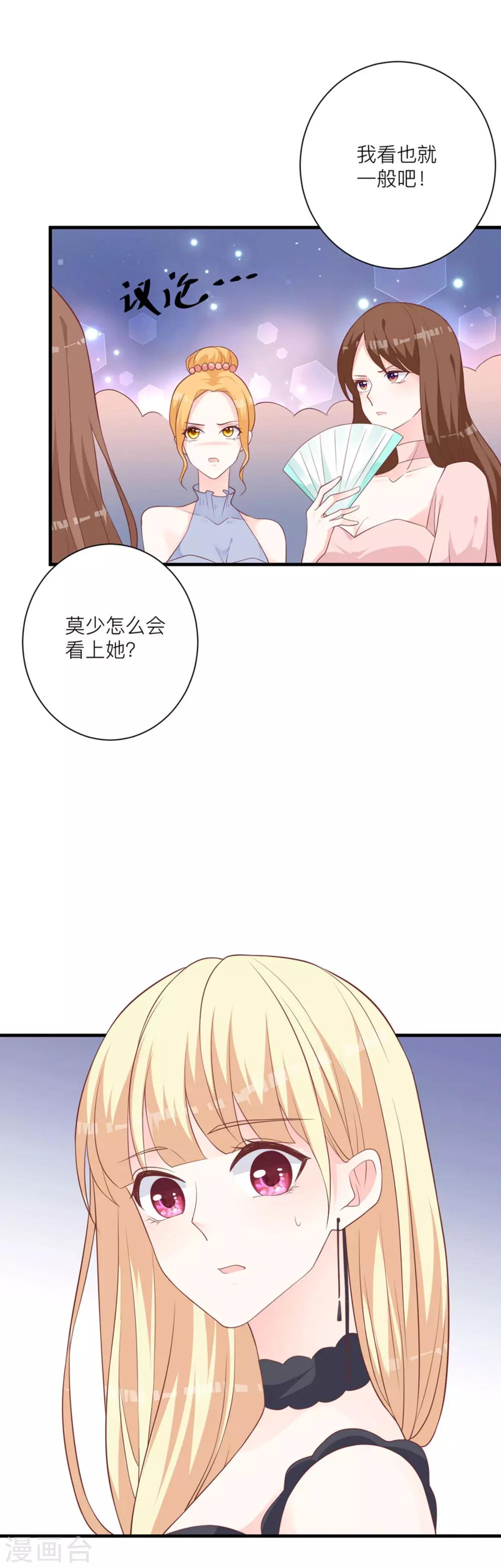 第12话 为什么介绍我-第15话