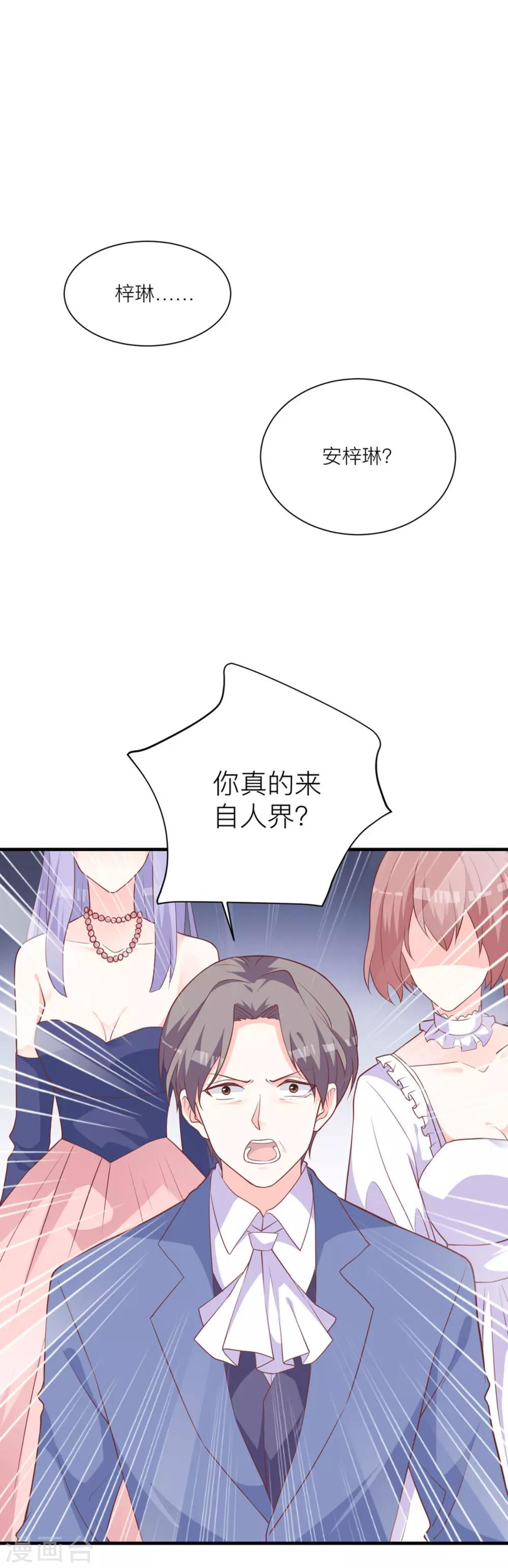 第12话 为什么介绍我-第15话