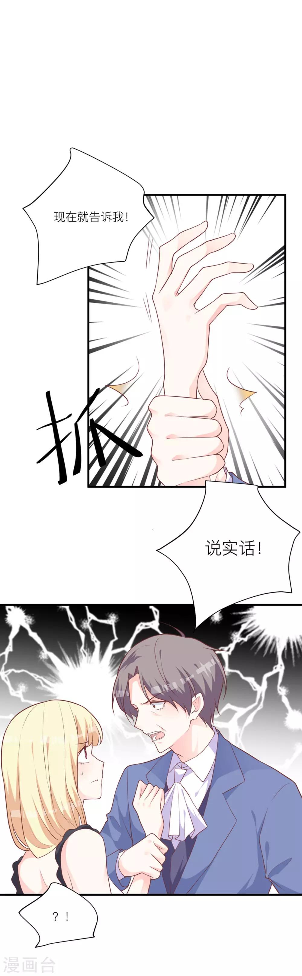 第12话 为什么介绍我-第15话