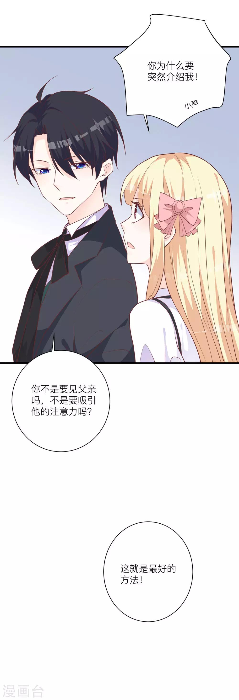 第12话 为什么介绍我-第15话