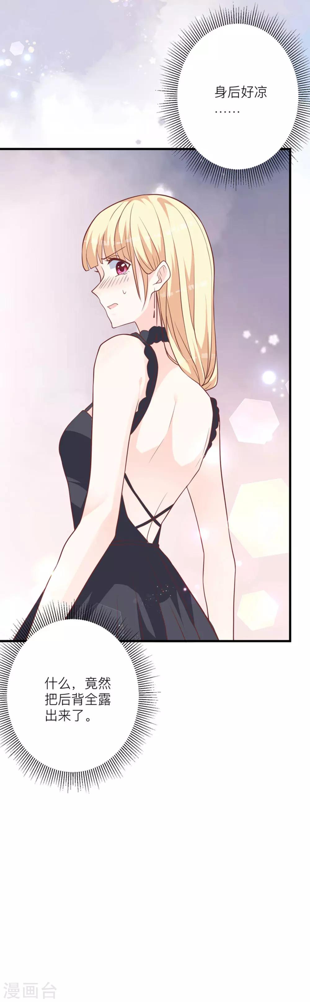 第12话 为什么介绍我-第15话