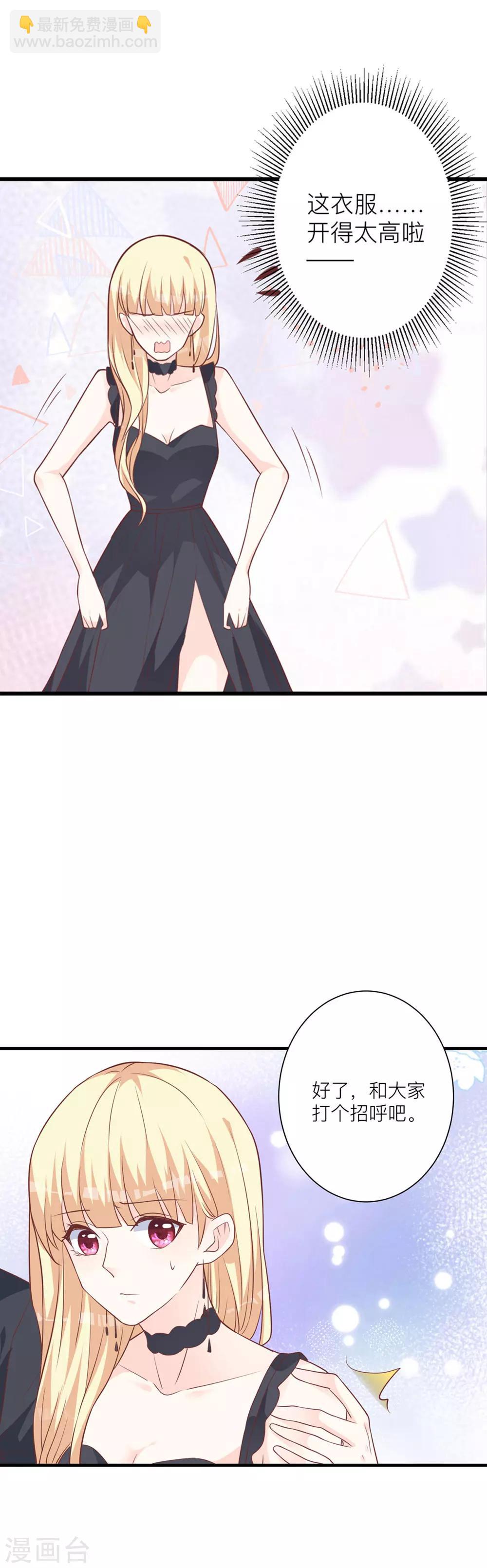 第12话 为什么介绍我-第15话