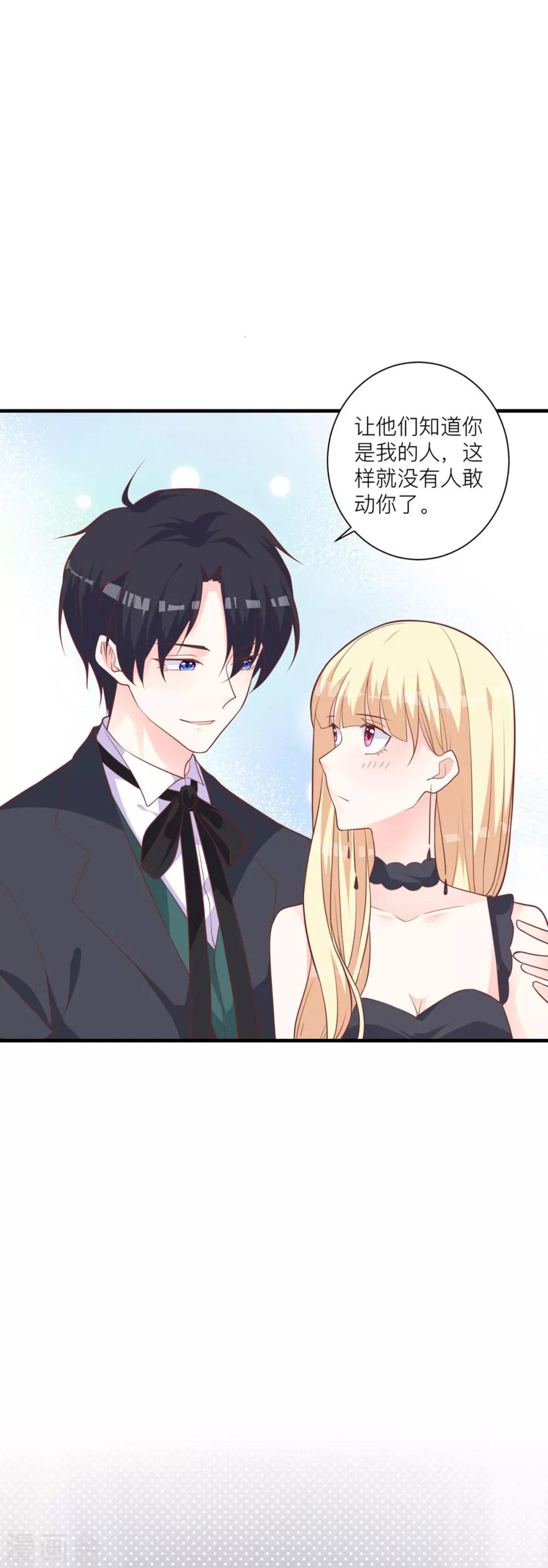 第12话 为什么介绍我-第15话