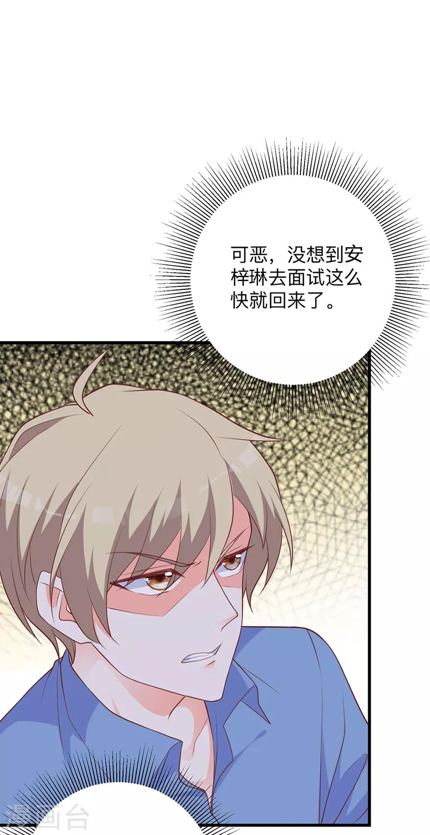 第2话 本姑娘不稀罕-第5话