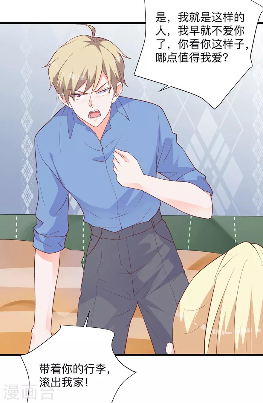 第2话 本姑娘不稀罕-第5话