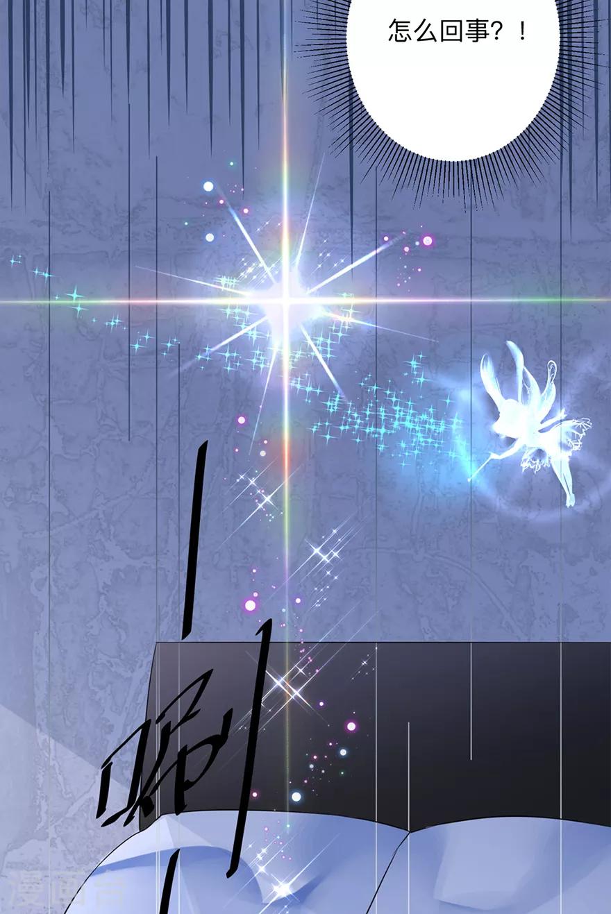 第2话 本姑娘不稀罕-第5话