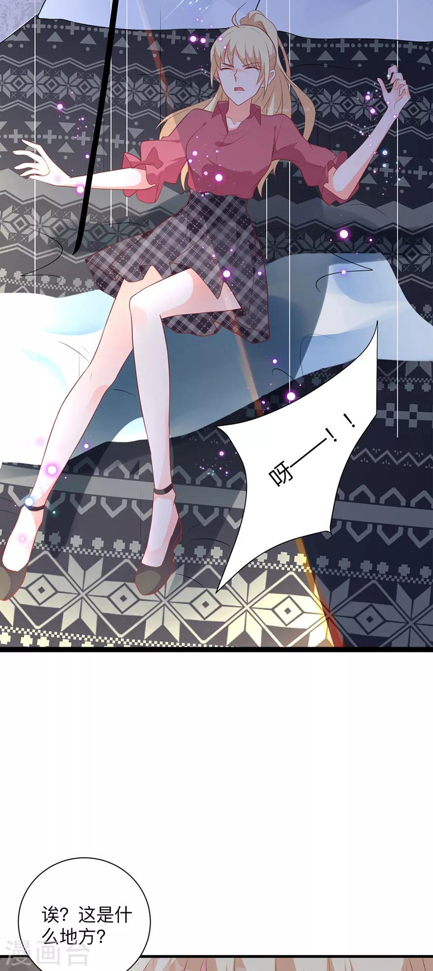 第2话 本姑娘不稀罕-第5话