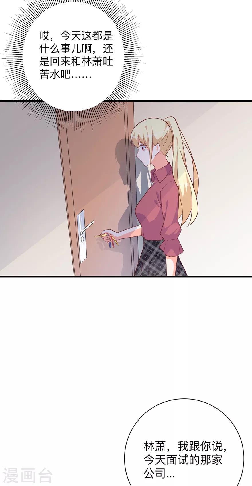 第2话 本姑娘不稀罕-第5话