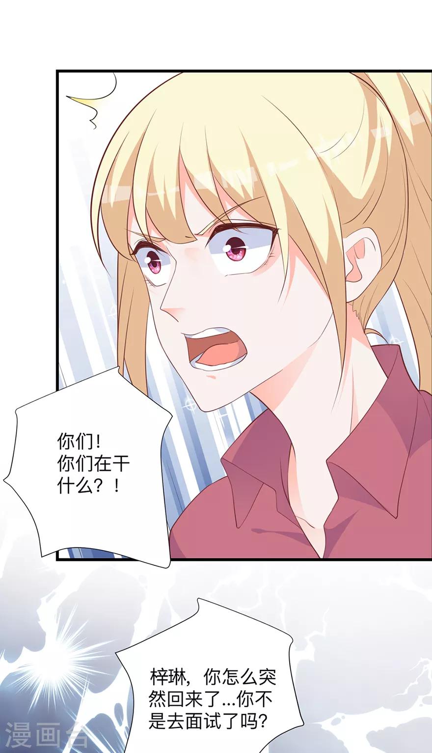 第2话 本姑娘不稀罕-第5话