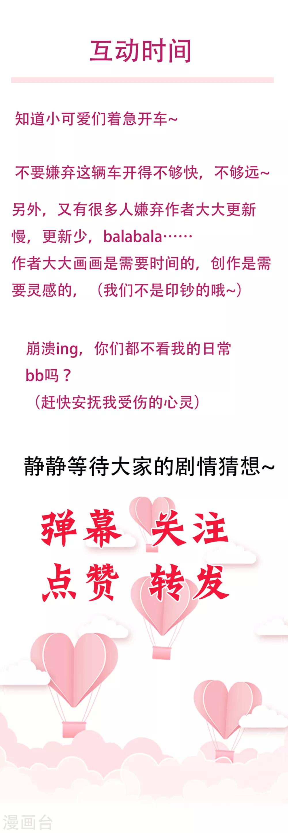 第4话 变身-第7话