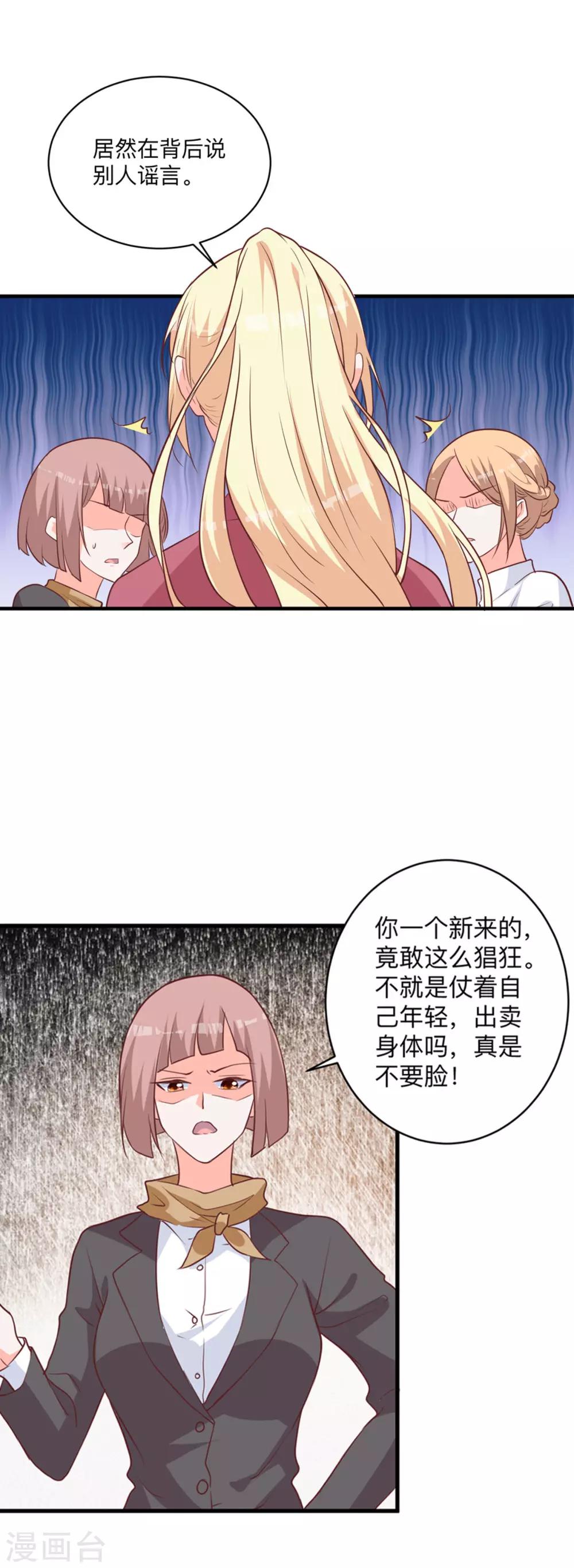 第6话 流言蜚语-第9话