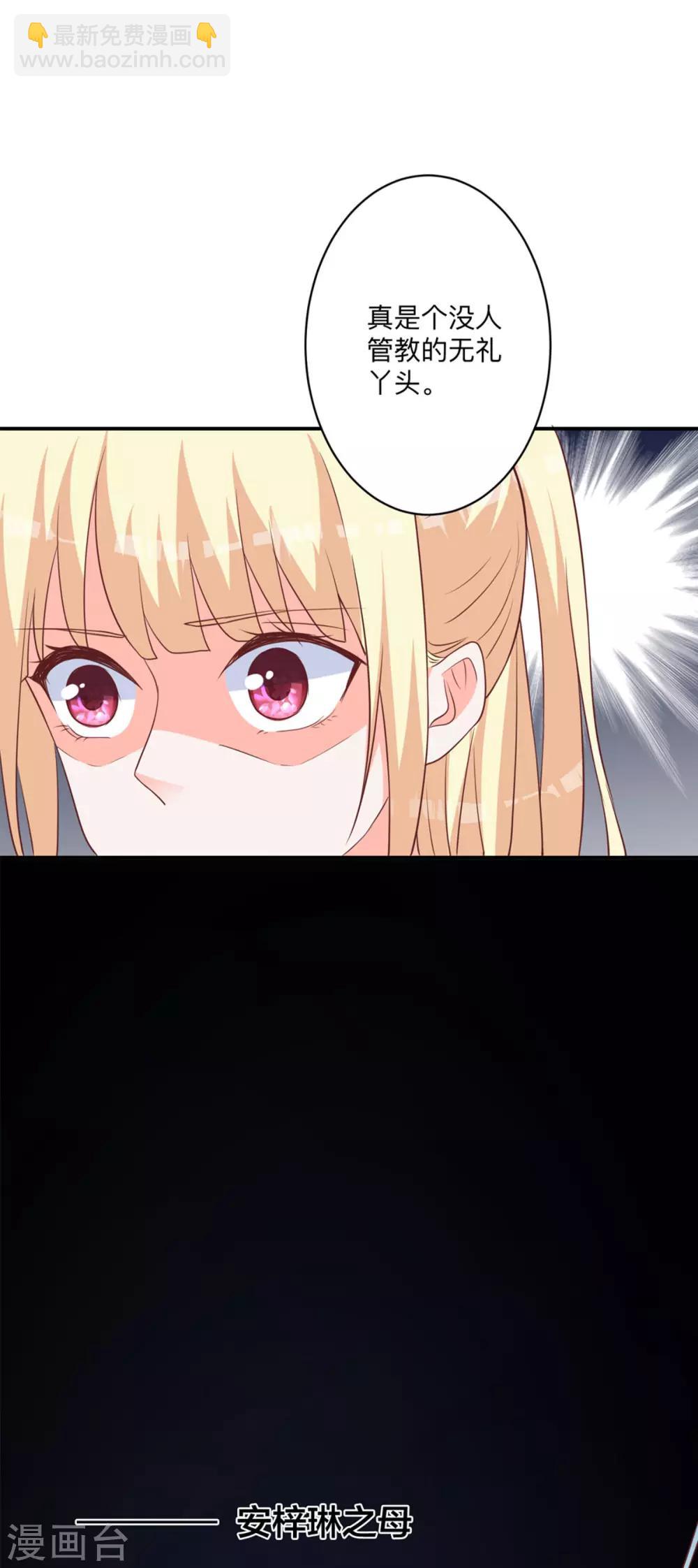 第6话 流言蜚语-第9话