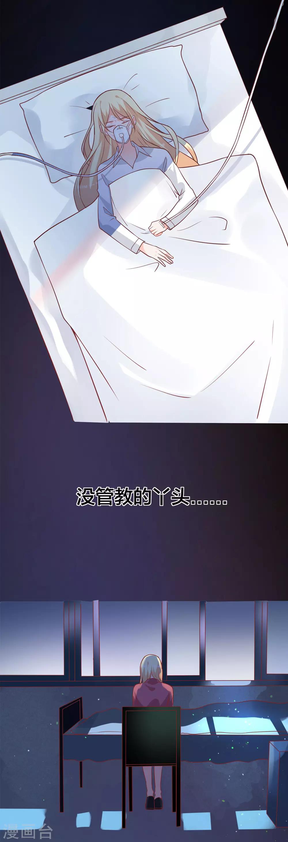 第6话 流言蜚语-第9话