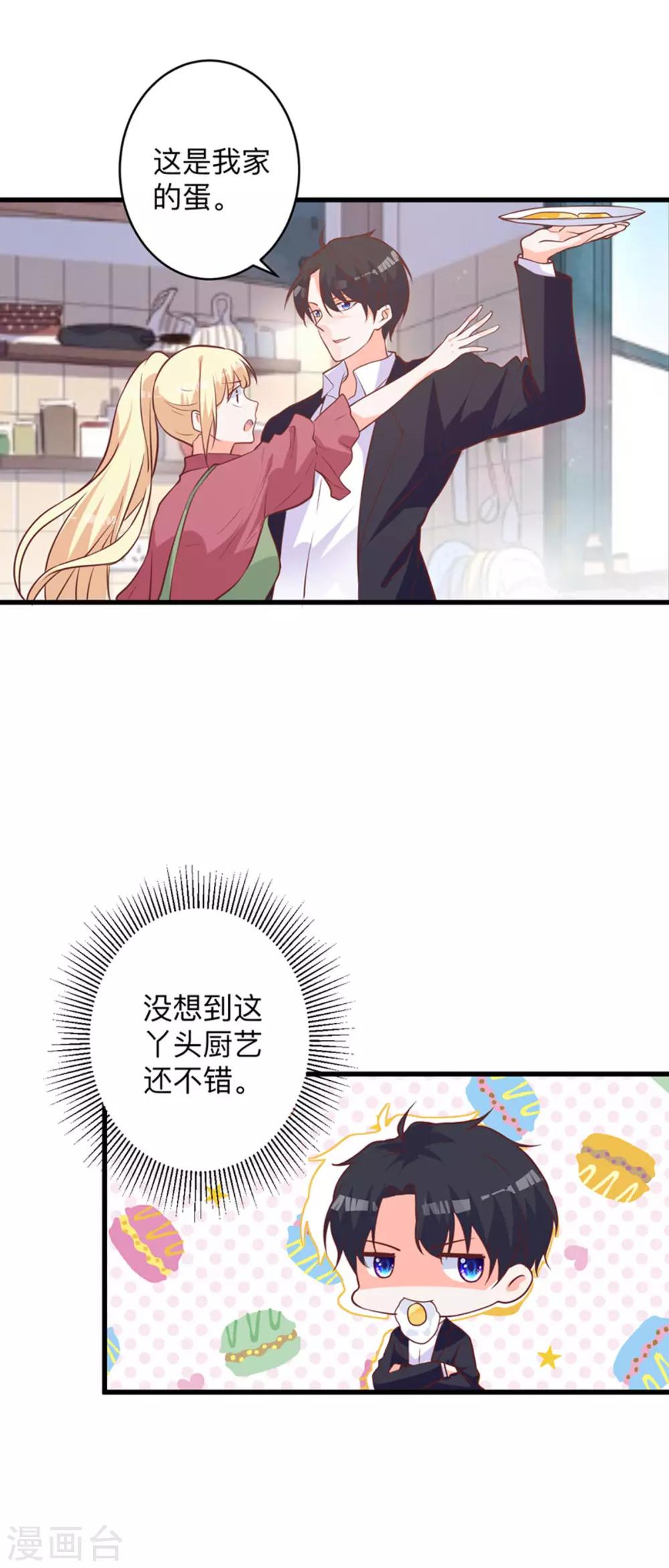 第6话 流言蜚语-第9话