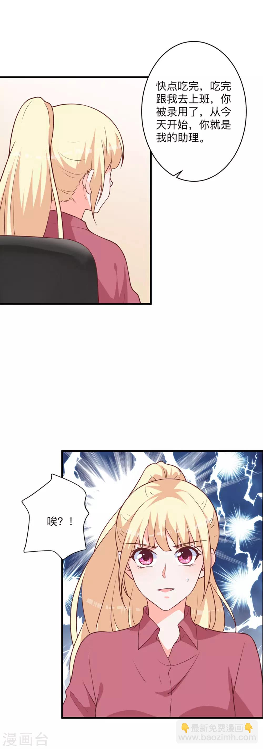 第6话 流言蜚语-第9话