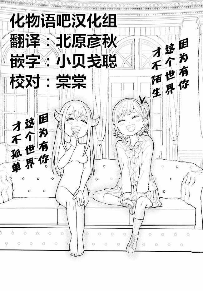 暗黑騎士團長與青春GIRL - 青春GIRL 11下集 - 2