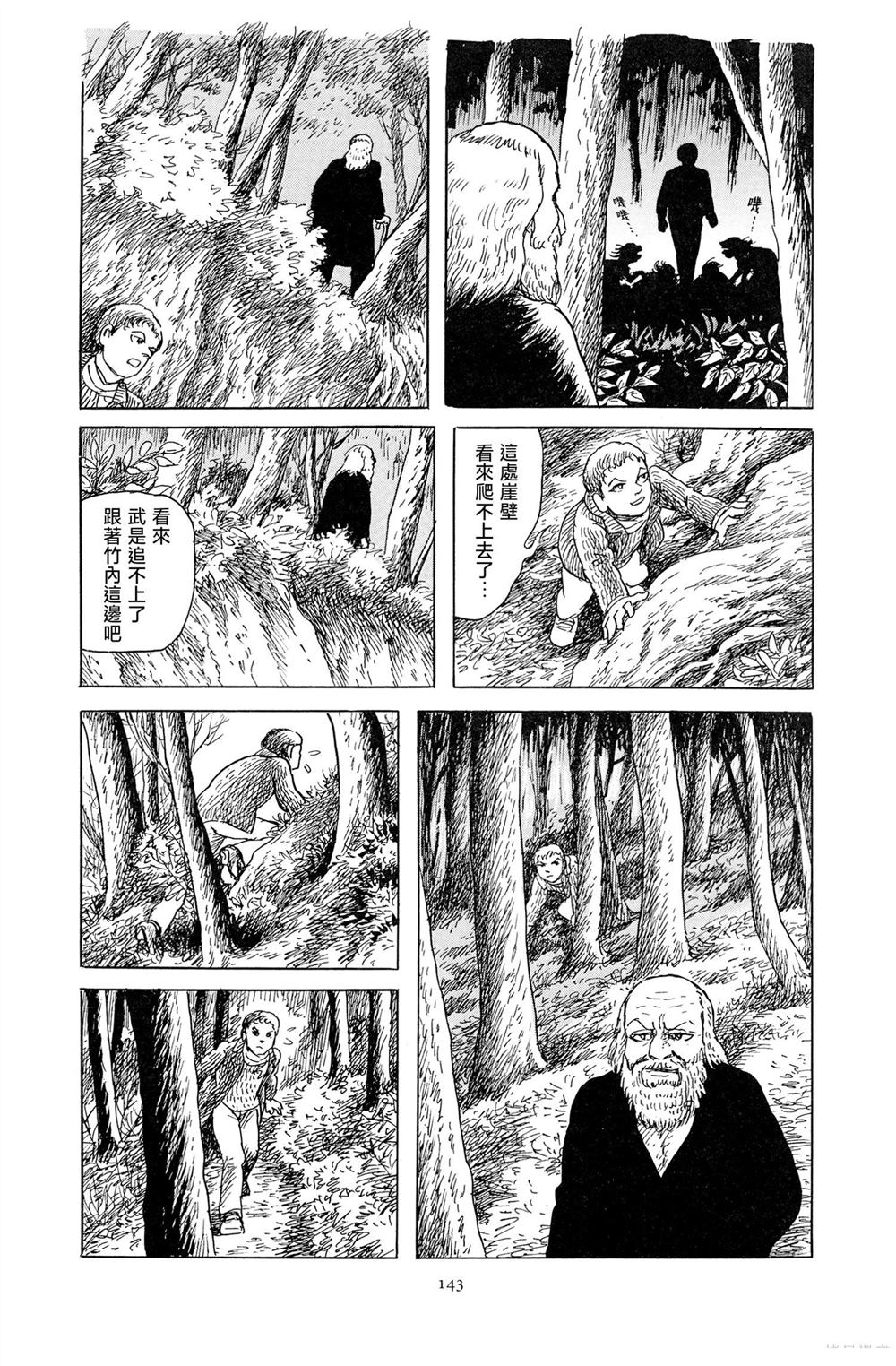 暗黑神話 - 第4話 - 4