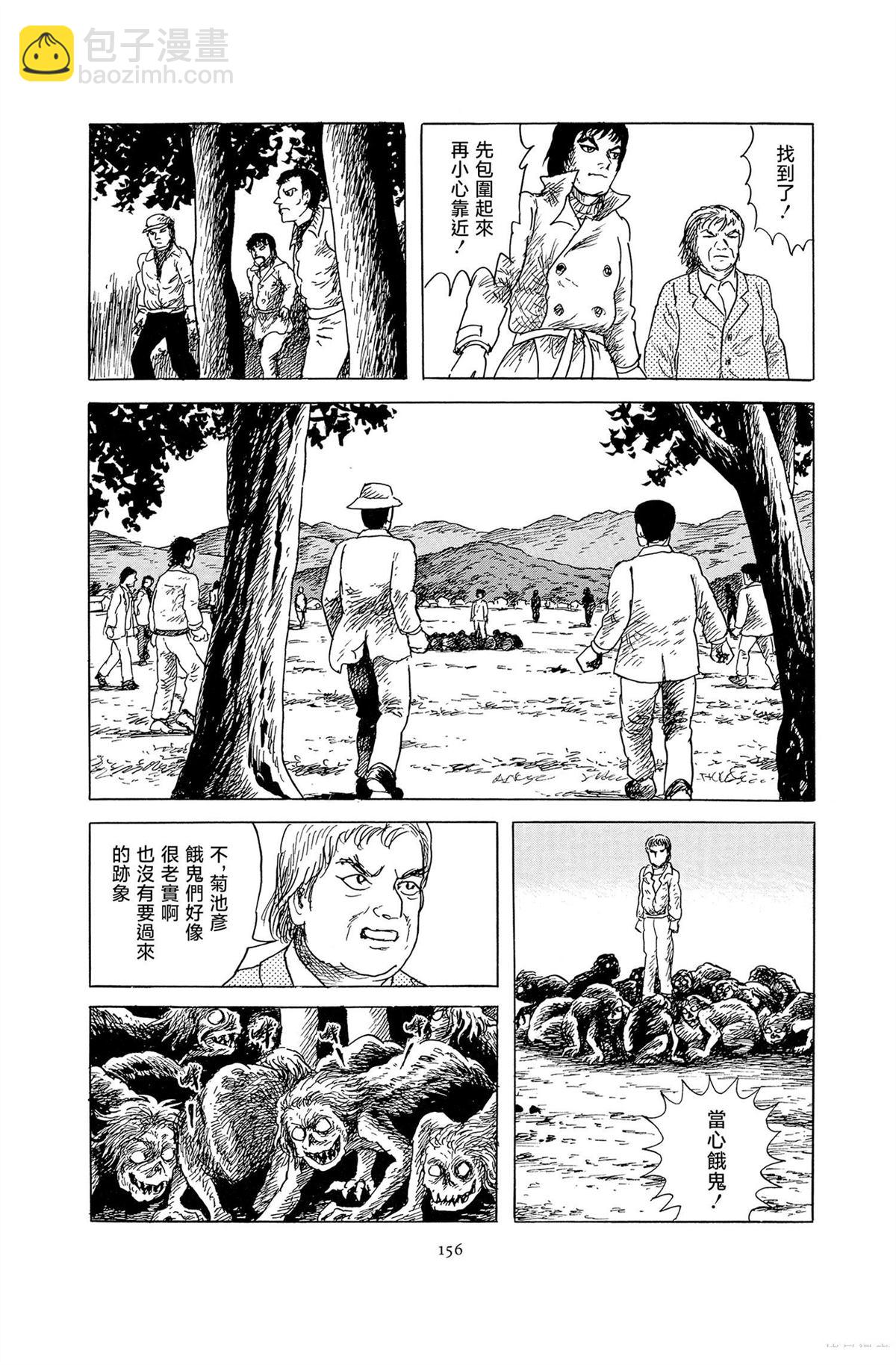暗黑神話 - 第4話 - 3