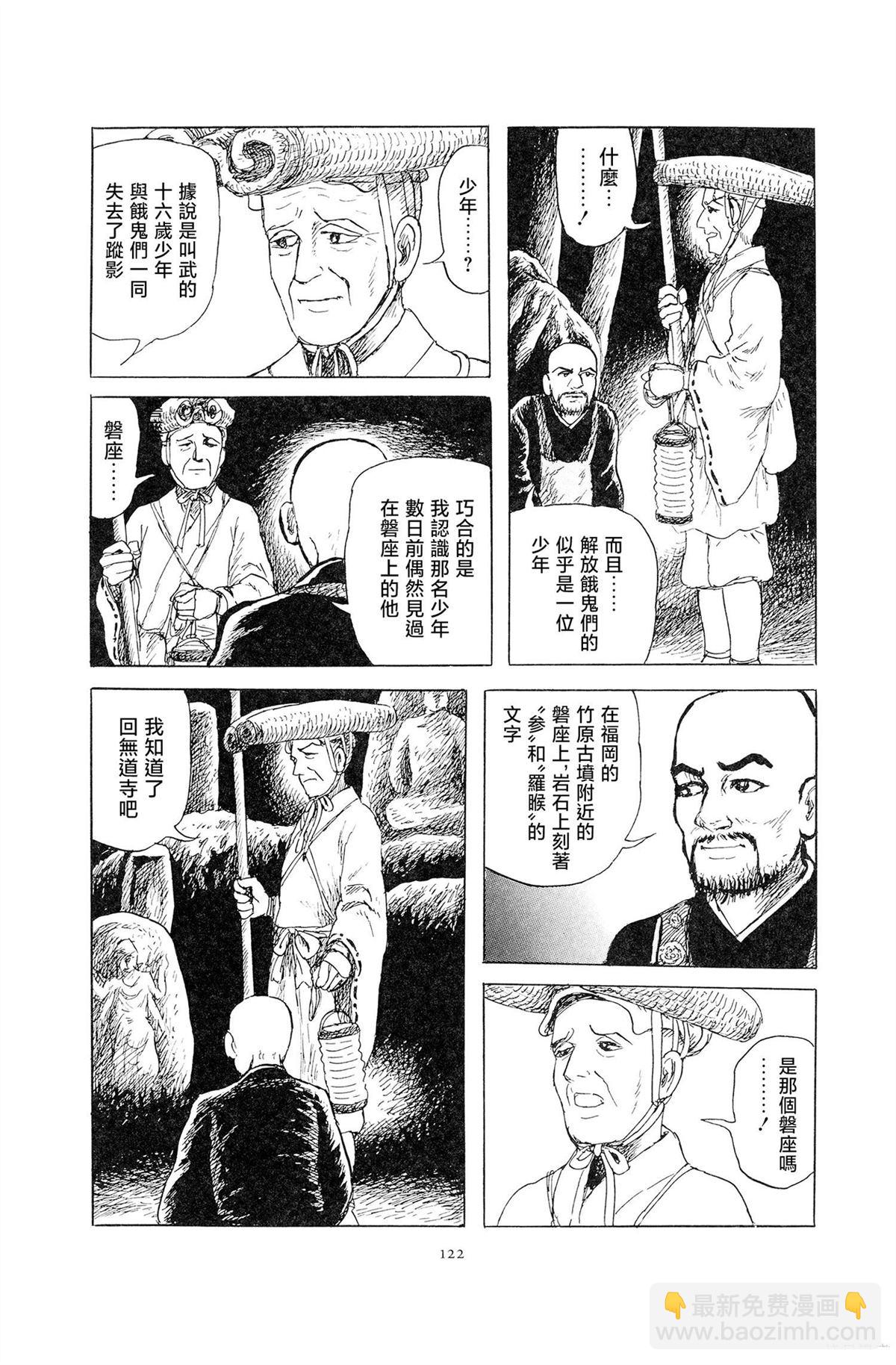 暗黑神話 - 第4話 - 4