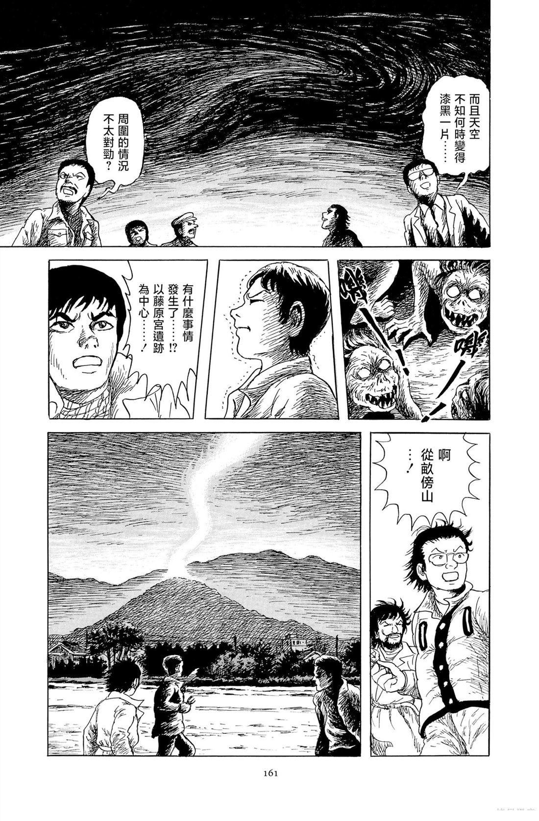 暗黑神話 - 第4話 - 1