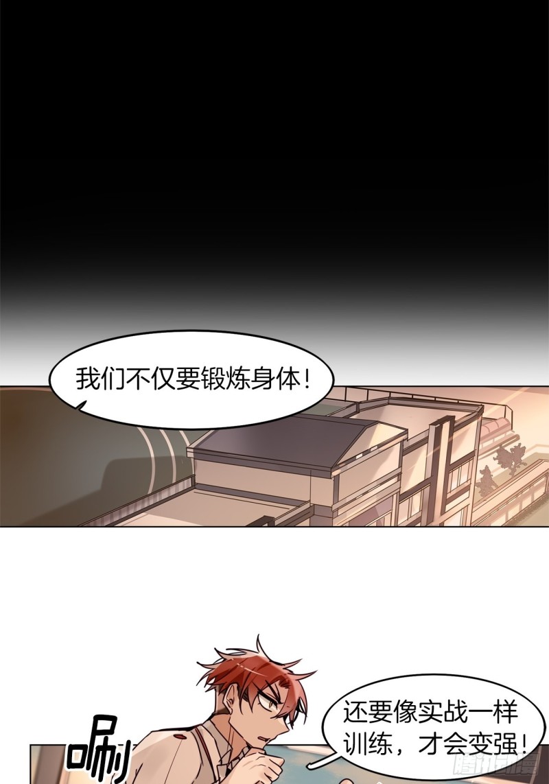 暗黑守護者 - 第46話 召喚武具許可證 - 3