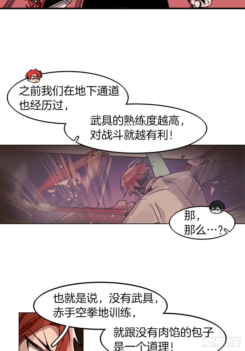 暗黑守護者 - 第46話 召喚武具許可證 - 1