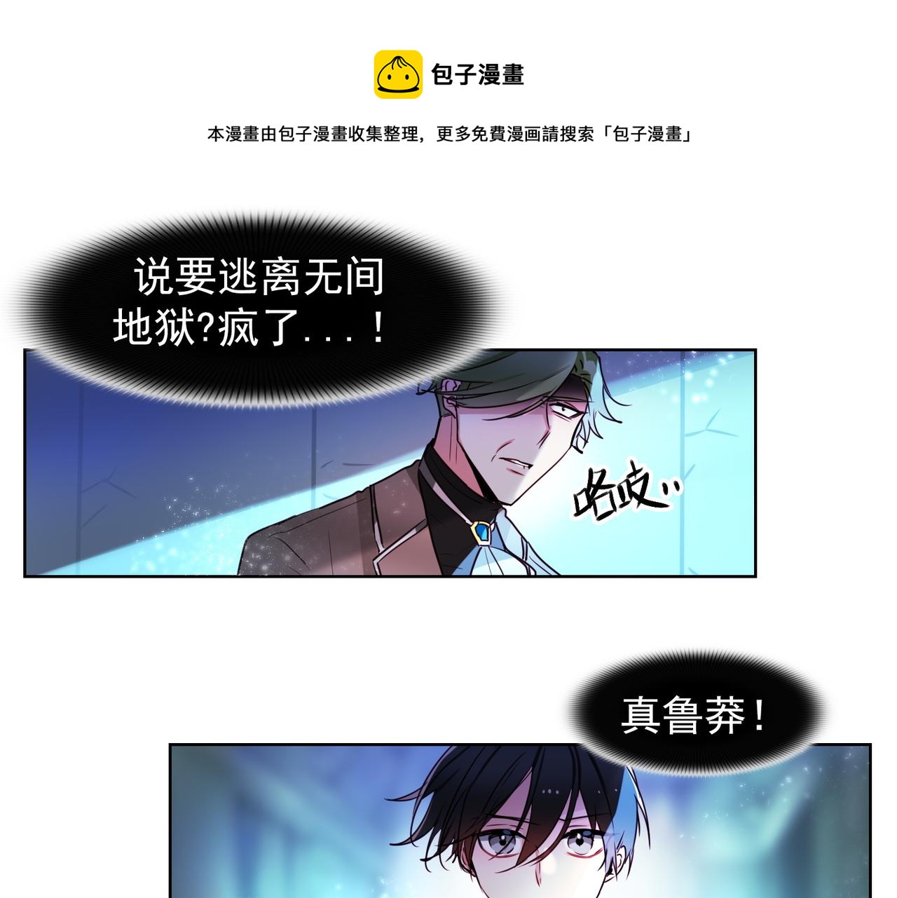 第11话(1/2)-第11话