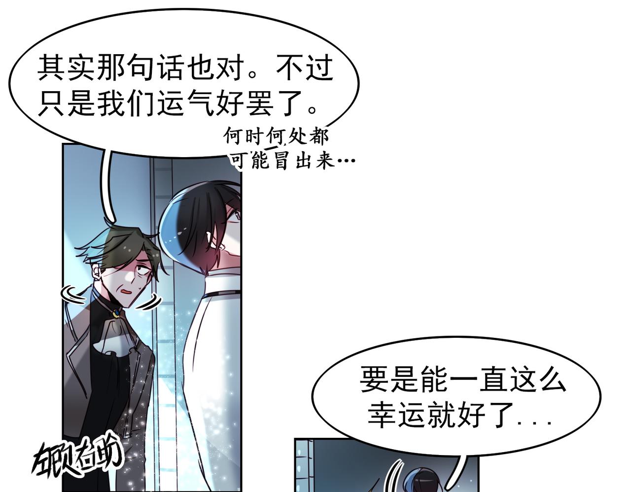 第11话(1/2)-第11话