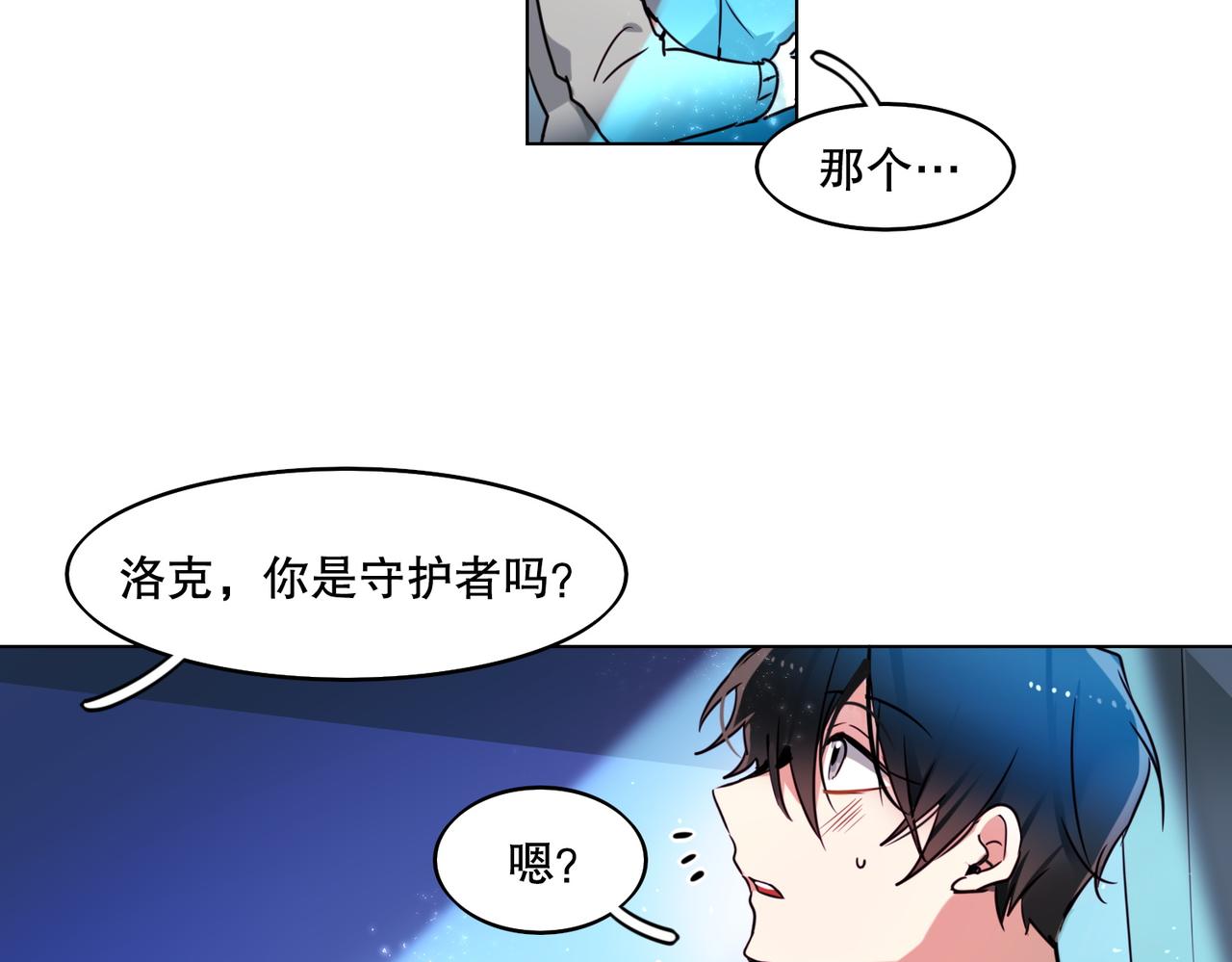 第3话(1/2)-第3话