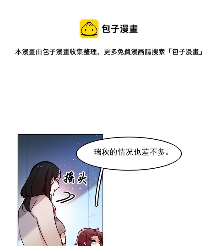 暗黑守護者第二季 - 第7話(1/2) - 1