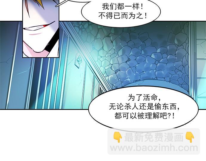 暗黑守護者第二季 - 第7話(1/2) - 3