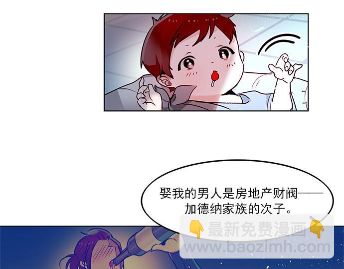 暗黑守護者第二季 - 第7話(1/2) - 3