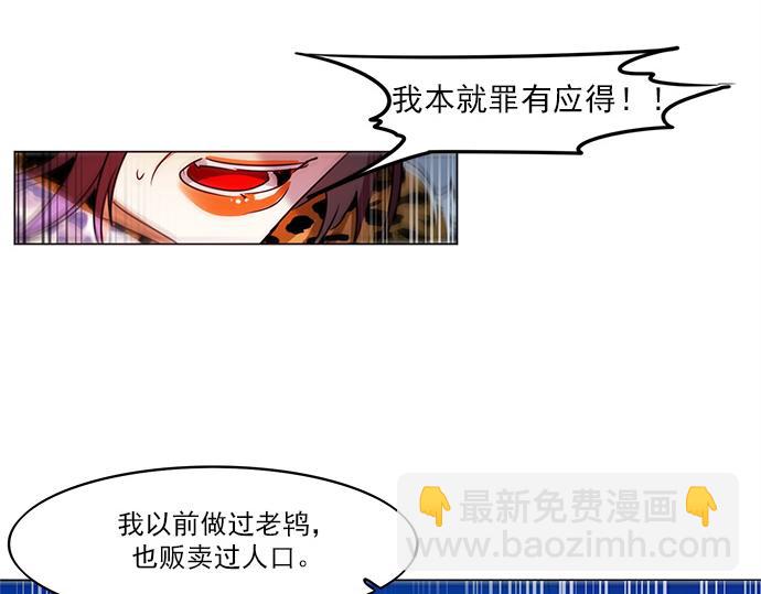 暗黑守護者第二季 - 第7話(1/2) - 6