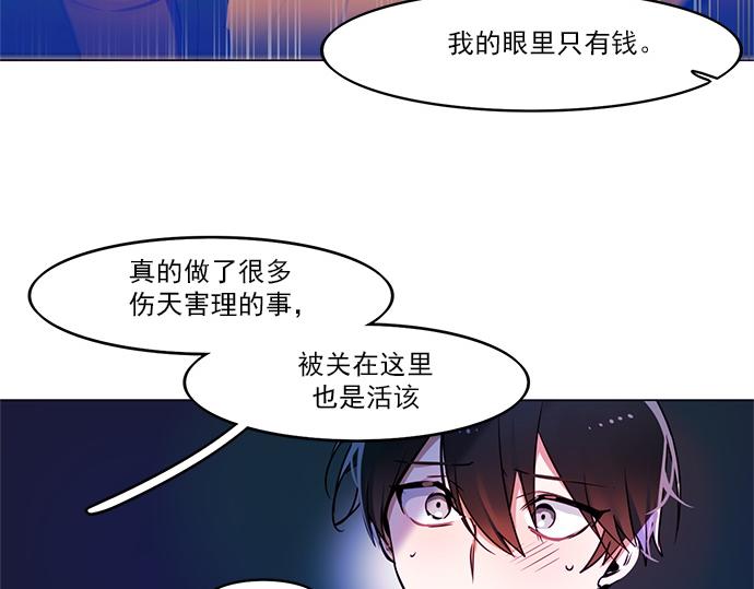 暗黑守護者第二季 - 第7話(1/2) - 8