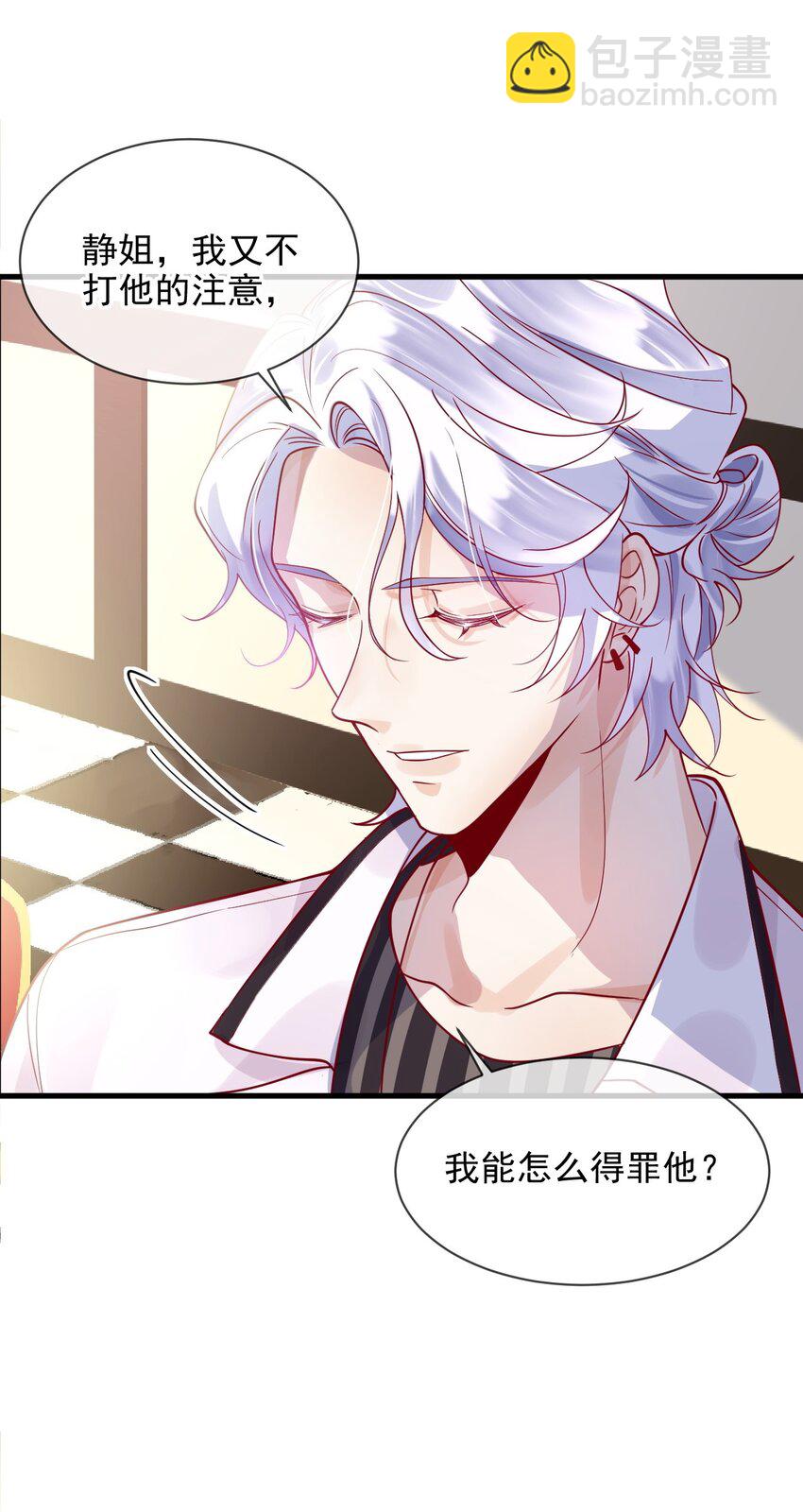 1 不好惹的影帝(1/2)-第1话