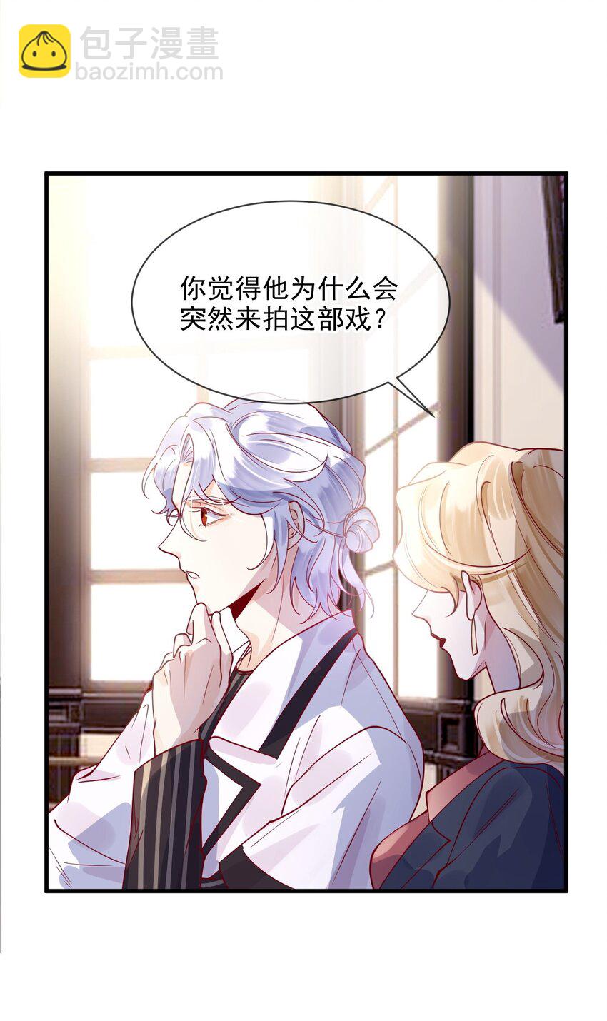 1 不好惹的影帝(1/2)-第1话